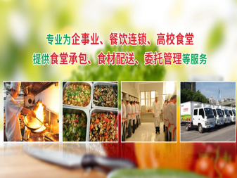 高效、專業、可靠的餐飲管理一體化解決方案 東莞工廠食堂承包與農產品配送服務