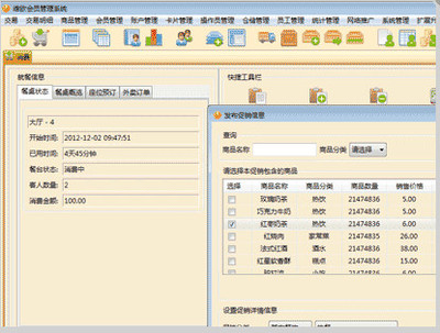 維歐餐飲管理軟件 桌面與移動(dòng)雙端并進(jìn)，高效管理餐飲全流程